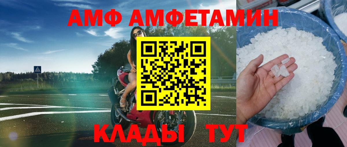 АМФЕТАМИН 98%  АМФ  Мурманск  Вход с VPN 