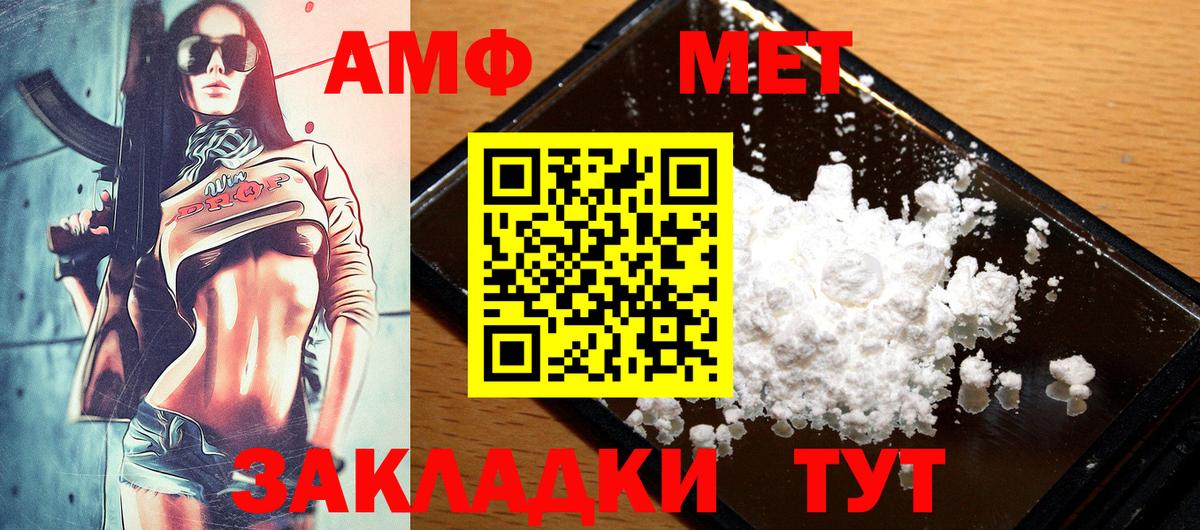 АМФЕТАМИН 98% Мурманск