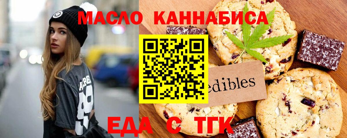 Мурманск  Cannafood марихуана  Вход с VPN 