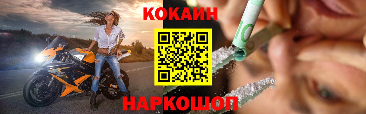 Cocaine Боливия  Вход с VPN  Мурманск  Кокаин FishScale 