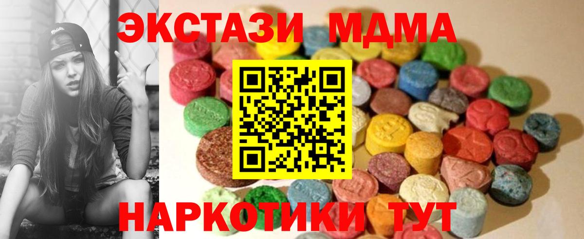 купить наркотики цена  Вход с VPN  Мурманск  Ecstasy 280 MDMA  Экстази 250 мг 