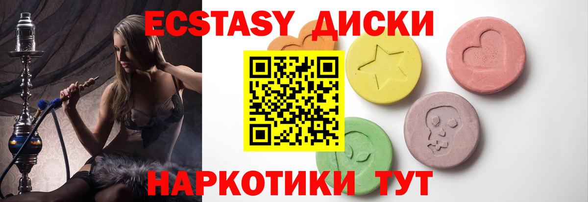 Экстази TESLA Мурманск