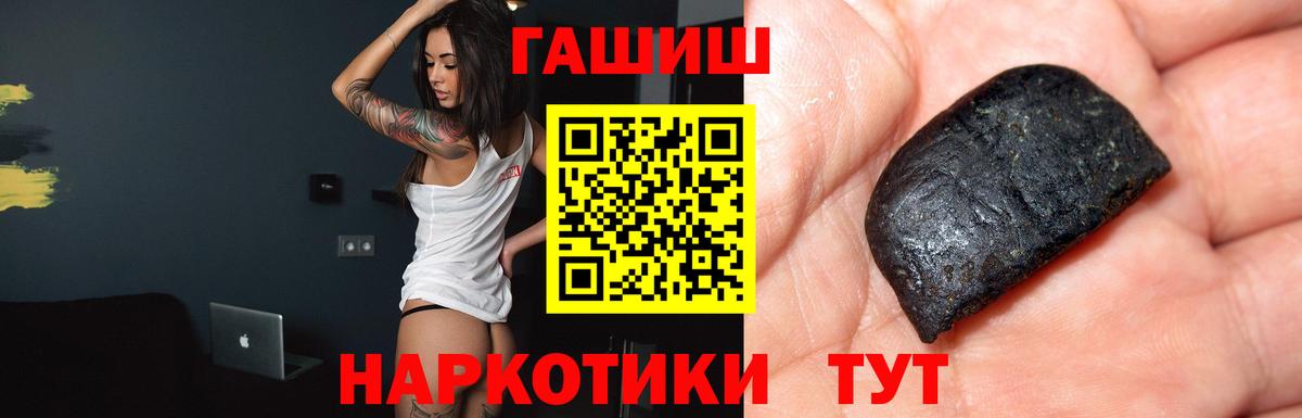 ГАШ 40% ТГК  ГАШИШ hashish  Вход с VPN  Мурманск 