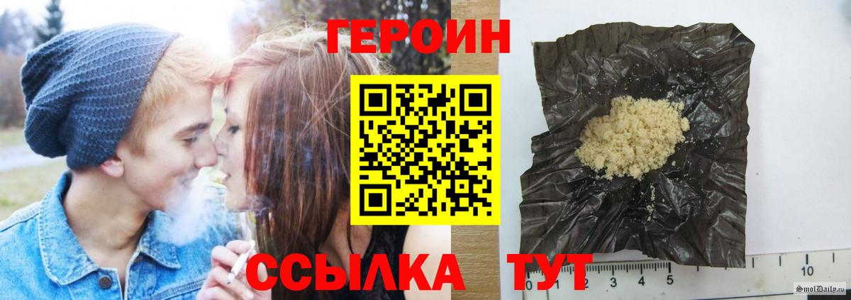 Мурманск  ГЕРОИН гречка  Вход с VPN 