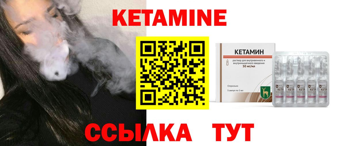 Мурманск  КЕТАМИН ketamine  КЕТАМИН ketamine  Вход с VPN 