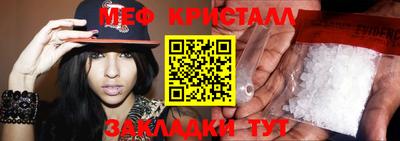 метамфетамин Бузулук