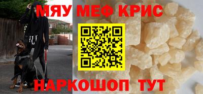 метамфетамин Бузулук