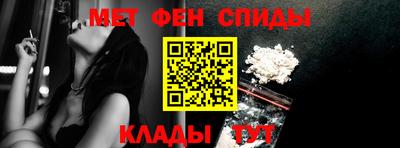 метамфетамин Бузулук