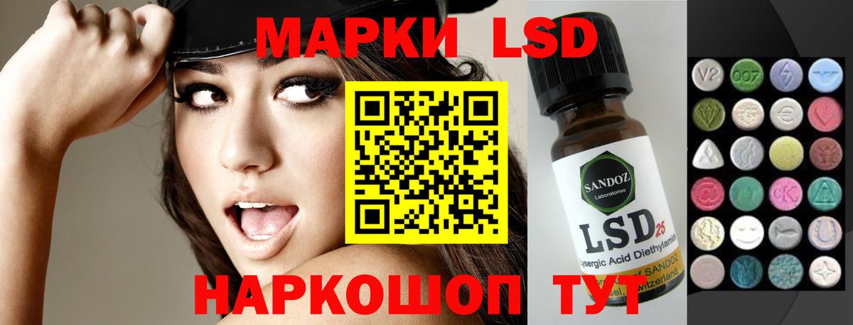 Лсд 25 экстази кислота  блэк спрут зеркало  LSD-25 экстази кислота  Мурманск  Вход с VPN 