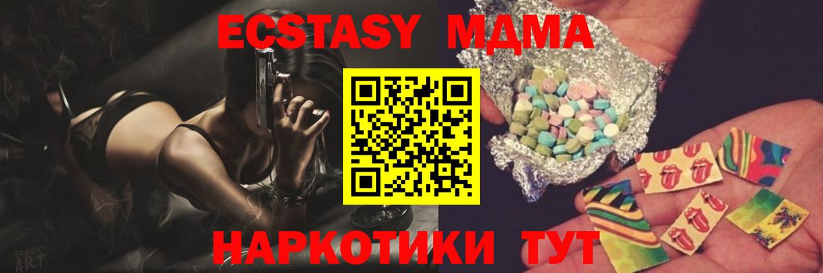 МДМА молли  Вход с VPN  Мурманск 
