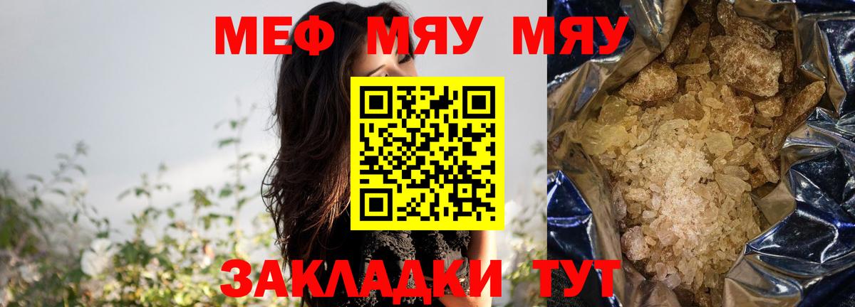 Меф  Мурманск