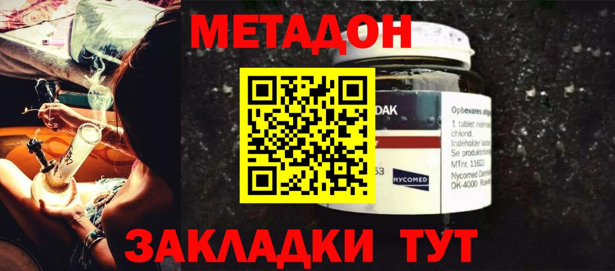 Метадон VHQ  МЕГА tor  Мурманск  Вход с VPN  Метадон кристалл 