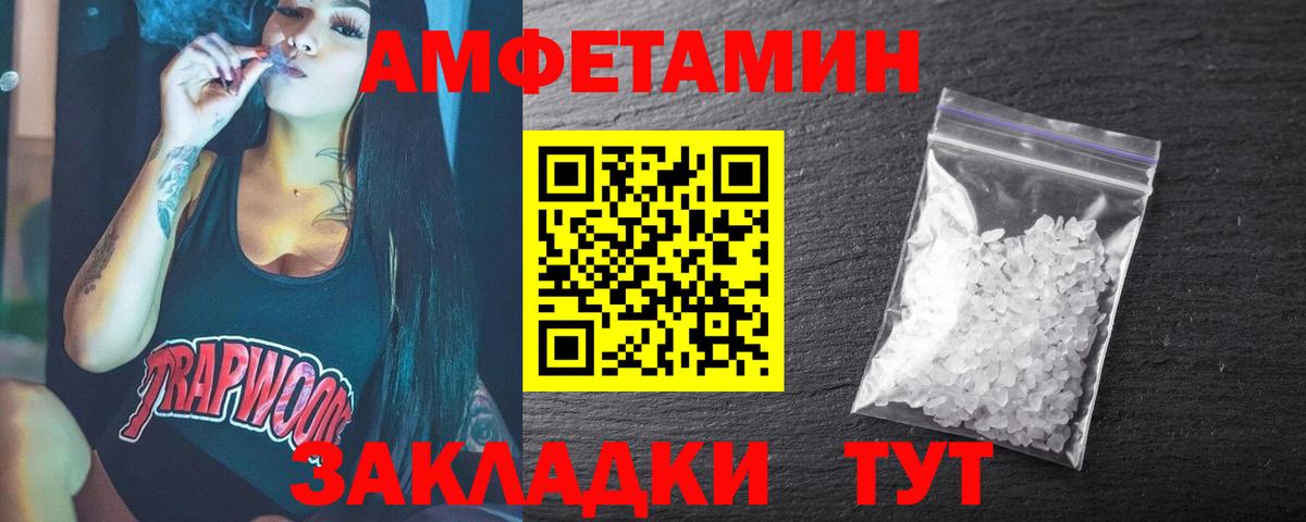 МЕТАМФЕТАМИН витя Мурманск