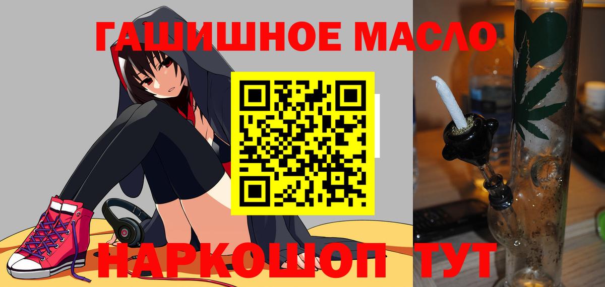 Мурманск  Дистиллят ТГК вейп с тгк  Вход с VPN  Дистиллят ТГК вейп с тгк 
